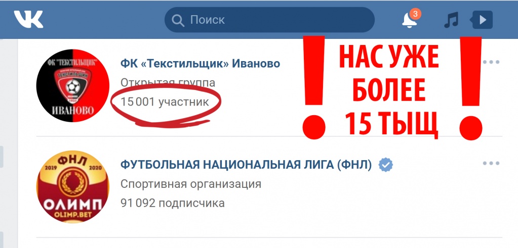 ВК 15 тыщ.jpg