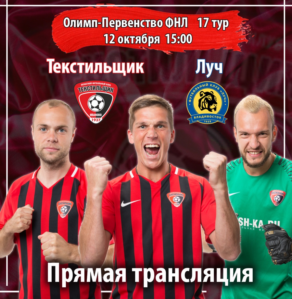 Прямая ЛУЧ 12.10.jpg