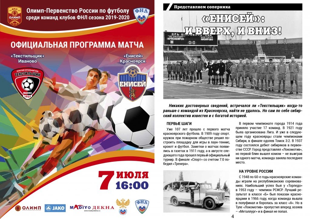 программа 1.jpg