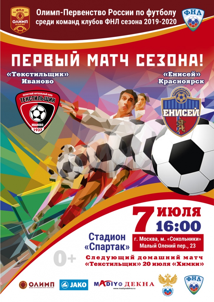 Аф_2019_июль.jpg