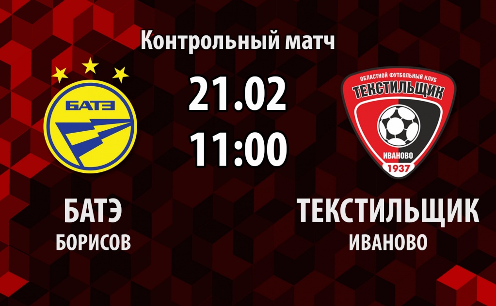 ! анонс 21.01 бате.jpg