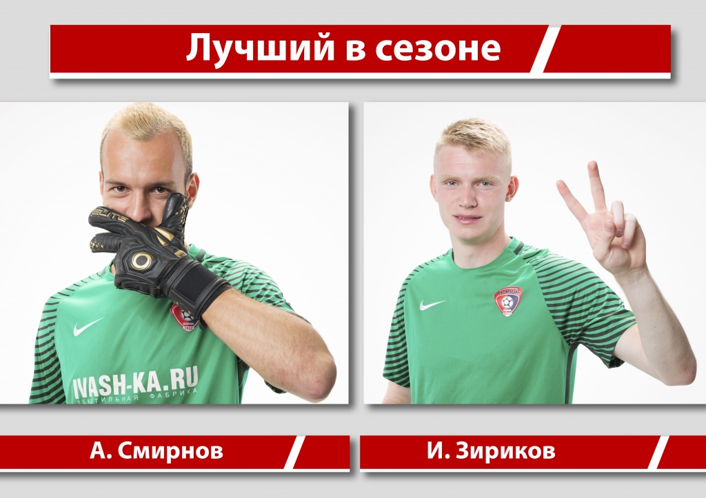 ! 01 вратарь лучший в сезоне.jpg