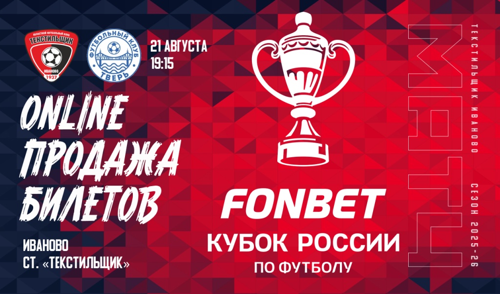 билет кубок.jpg