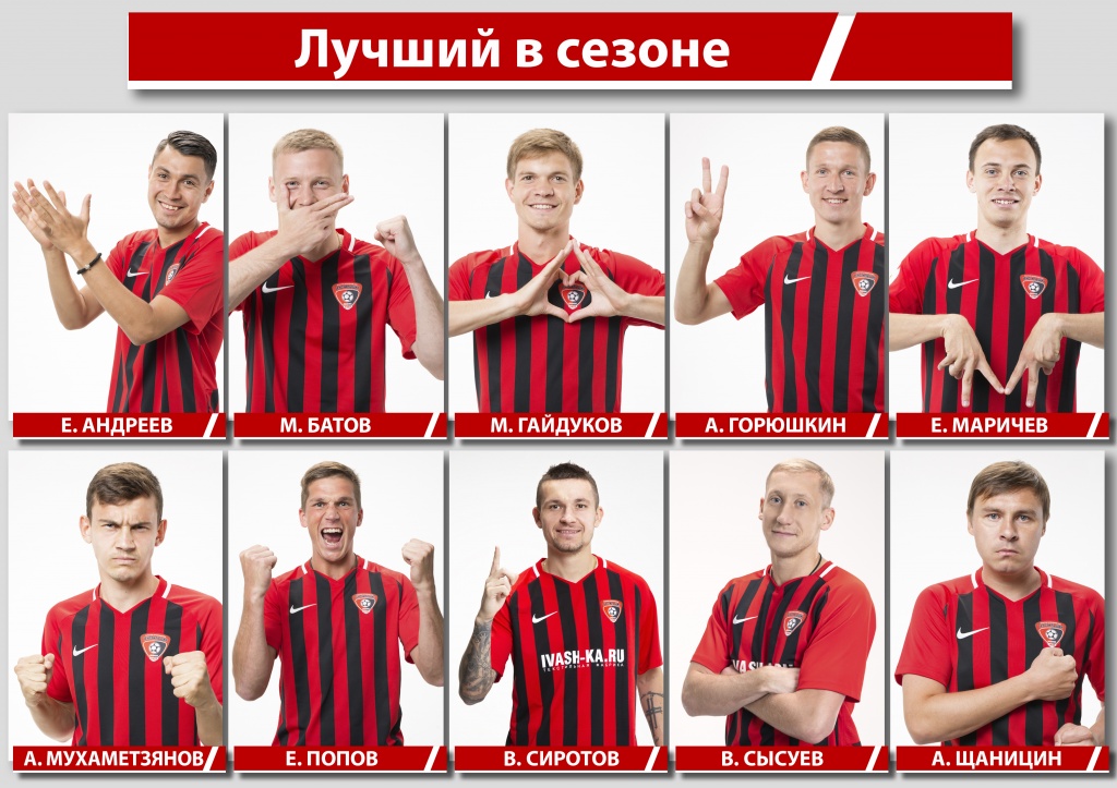! 03 полузащитник лучший в сезоне.jpg