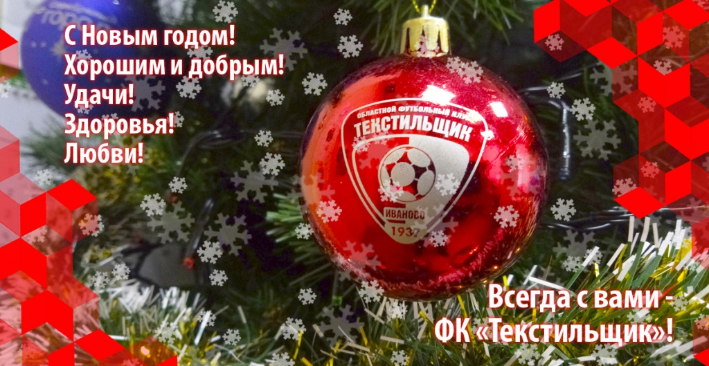 ! слайдер НГ со снего и здоровье.jpg