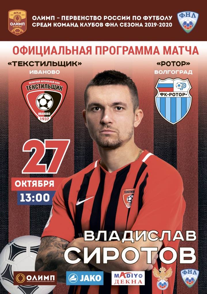 Прогр_ОКТ_27_2019 (2)-1.jpg