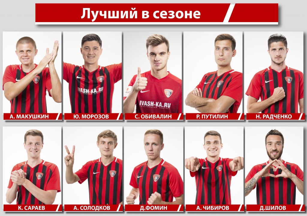 02 защитник лучший в сезоне.jpg